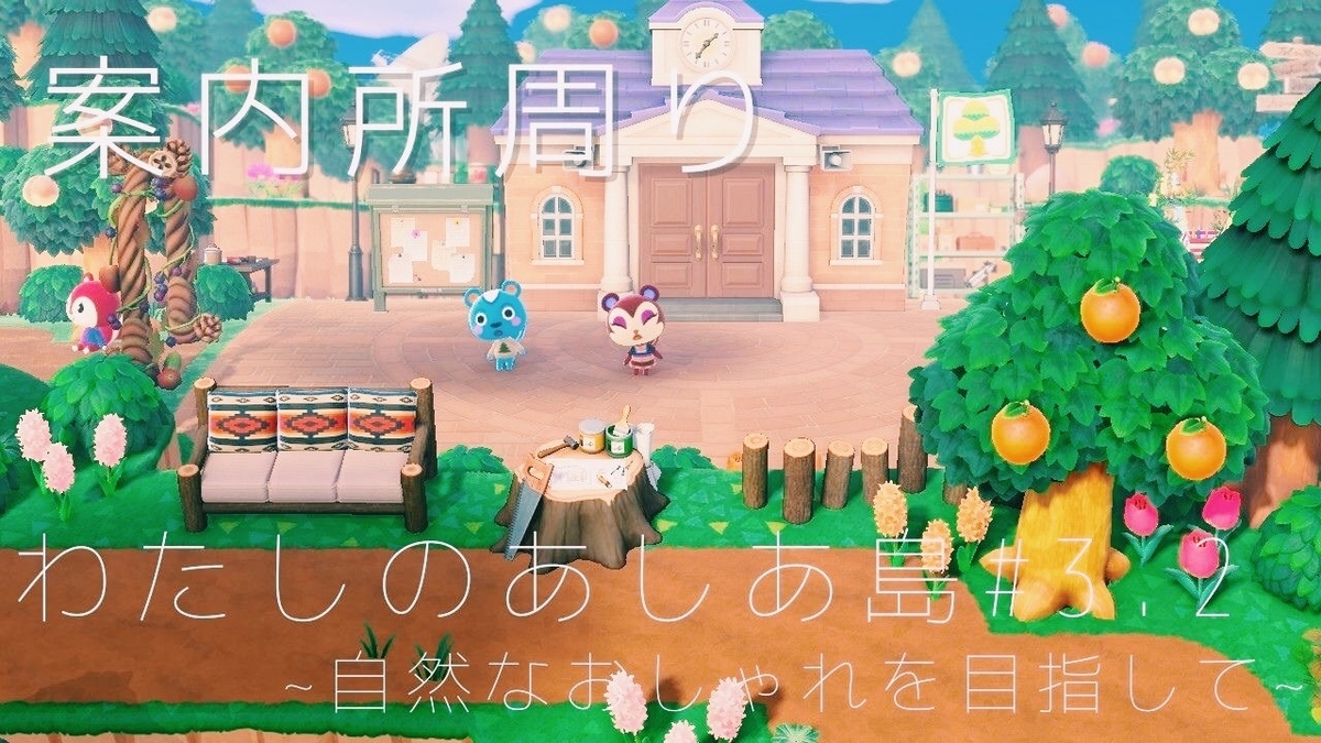 あつ森 島クリエイター 案内所周りを自然に崖で囲むおしゃれな島クリエイト レイアウトの紹介 ゆめぐさの森