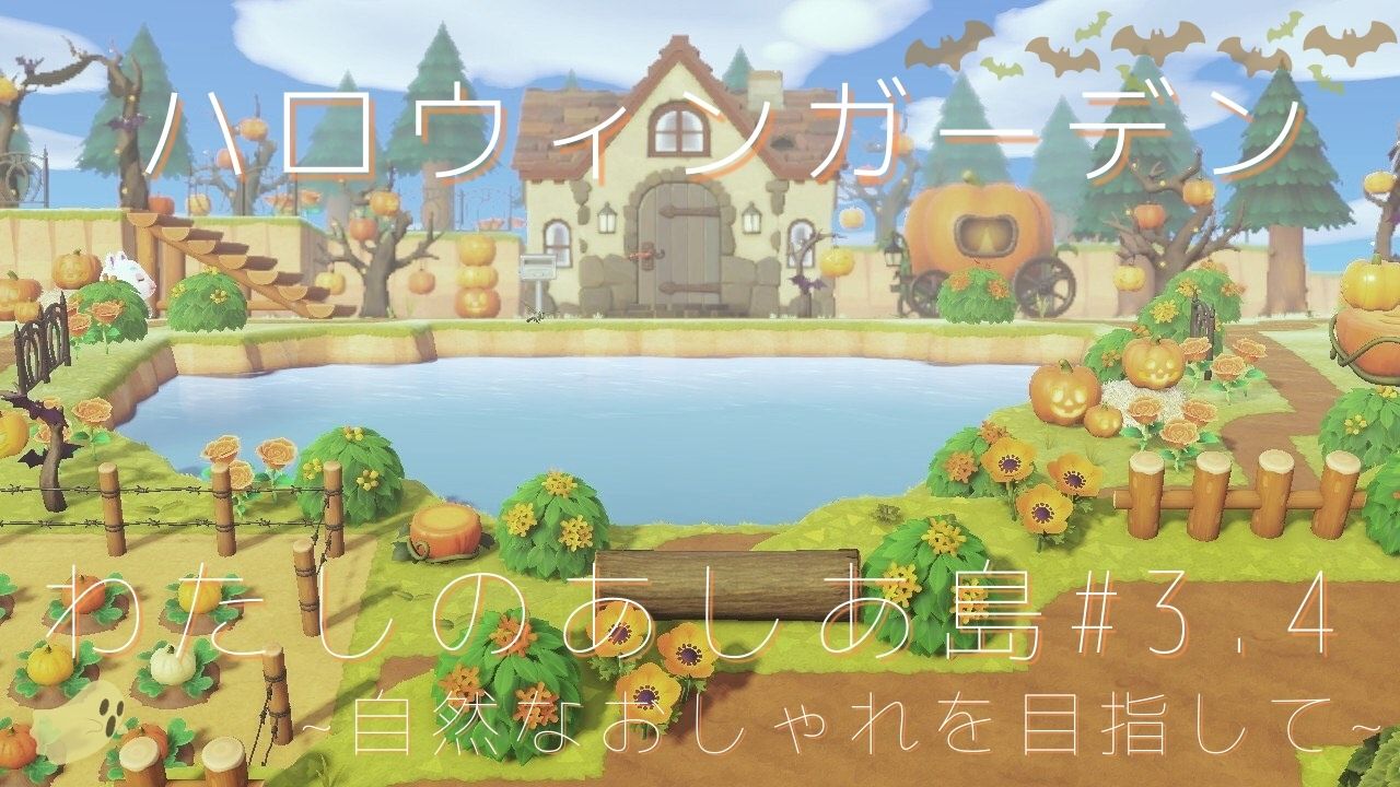あつ森 自宅周りのおしゃれなレイアウトまとめ 島クリエイト ゆめぐさの森 あつ森 自宅周りのおしゃれなレイアウトまとめ 島クリエイト ゆめぐさの森